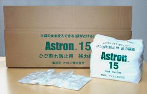 Astron(アストロン)